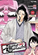 Akane Banashi